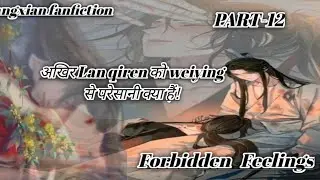 forbidden Feelings 🚫 (PART-12)// wangxian fanfiction explained in hindi //wangxian fanfiction....