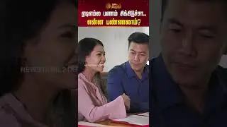 ATM-ல பணம் சிக்கிடுச்சா? உடனே பயப்படாதீங்க..இத பண்ணுங்க...!  | Cash Stuck in ATM Machine