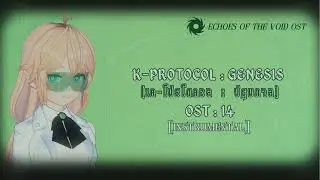 K-Protocol : Genesis [OST 14] - Kezaira : Ruler of Identity