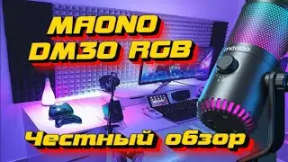 ЧЕСТНЫЙ ОБЗОР НА MAONO DM30 RGB USB GAMING INTERNET MICROPHONE