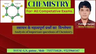 केमिस्ट्री के सबसे महत्वपूर्ण प्रश्न | सभी परीक्षाओं के लिए | GS BoosterChemistry