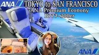 TOKYO HANEDA TO SAN FRANCISCO ANA PREMIUM ECONOMY B777