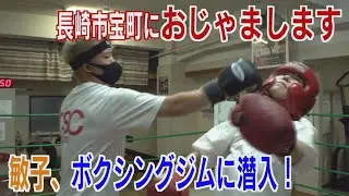 あなたの町におじゃまします～長崎市宝町周辺～【NCCトコトンHappyサタデー】