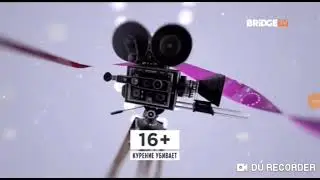 Заставка movie time bridge tv 16+ курение убивает