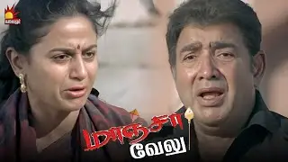 ACP Bose உயிரோட இருக்காருன்னு எல்லாரும் நம்பணும் | Maanja Velu Movie | Arun Vijay | Karthik
