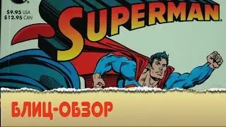 DC Comics Superman: Panic in the Sky 