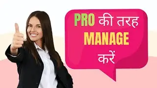 Tasks को सही तरह कैसे manage करें | Smart Work Guide