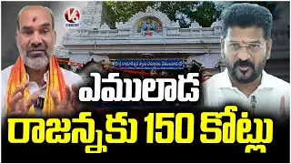 CM Revanth ReddyPushes ₹150 Crore Development Project in Vemulawada Rajanna | V6 News