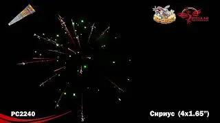 Ракеты РС240 / РС2240 Сириус