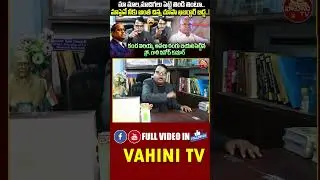Prof Gali Vinod Kumar Sensational Comments on Kancha Ilaiah | SC Classification | Vahini Tv |#short
