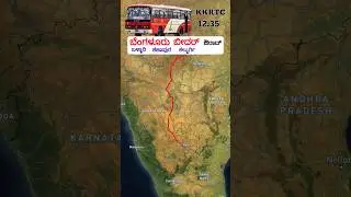 KKRTC BUS ROUTES ALERT: BENGALURU TO AURAD #kkrtc #ksrtc #bmtc #nwkrtc #ksrtc_mass_entry