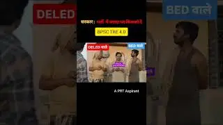 Waiting for bpsc tre4.0 notification #aprtaspirant #bpsctre4 #tre4preparation #tre4notification