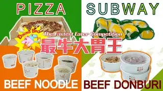 快食比賽｜The Fastest Eater Competition @ iFG Square / 遠雄廣場 最牛大胃王 極速挑戰四樣餐點｜吃播｜food mukbang｜大胃王