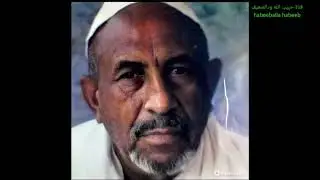 بنوح مشتاق لي من زمان حليلو أبونا الشيخ عثمان.