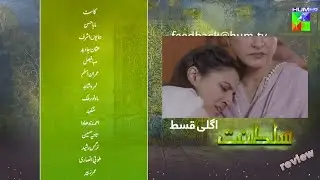 Sultanat Episode 26- Teaser/promo - Review with Usman sial drama seriel sultanat epi 26 full story