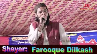 Farooque Dilkash Mauvi Natiya Mushaira Sherwan Saraimeer Azamgarh U.P JK Mushaira Media