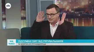 Про обстріли міста. Як безпечно провести Водохреща? дивіться у сюжеті телеканал МТМ Запоріжжя