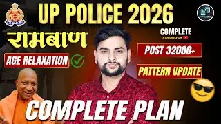 🔥 UP Police Constable New Vacancy 2025 | Age Relaxation and Complete Strategy to Crack UP Constable