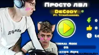 DeCody Remix - Просто лвл Ft.Titan Channel (Prod. BlackMetalFox)