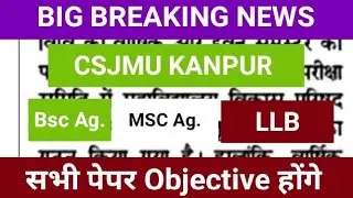 CSJMU KANPUR LATEST NEWS TODAY