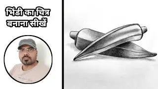 Bhindi ka chitra | Lady finger Drawing for beginners | Learn to draw ladyfinger | Memory Picture |