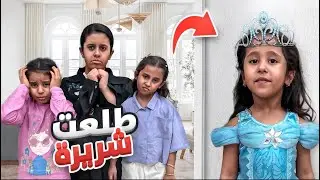اصغر شخص بالبيت يتحكم فينا | الي صار فينا مو بسيط 😭 عذبتنا الشريره