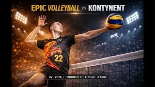 ВК Епік Волейбол vs ВК Континент | УВЛ 2026