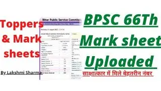 BPSC 66Th Mark sheets Uploaded /Update By Lakshmi Sharma