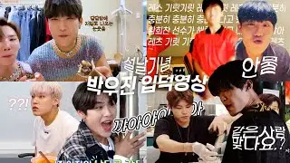 설날기념 박우진입덕영상 (입덕영상을가장한내가좋아하는영상만모아온)[AB6IX/에이비식스/박우진/모음zip]