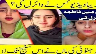 Fatima Jatoi Viral Video Controversy | Full Story Explained 😱