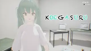 「KOEGASURU」〜ミクさんと謎解きMVを作る〜(