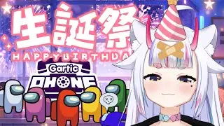 【ZATSU/FANGAME】YAPPIEST ONI BDAY + FAN GAMES!! ඞ☎️【Shiroroll】