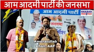AAP Holds Jan Sabha in Malvani Malad, Ward No. 48 Ahead of Civic Elections
