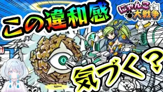 【女性実況】風神のウィンディαさんを活躍させたかっただけなんだ！！！【にゃんこ大戦争】