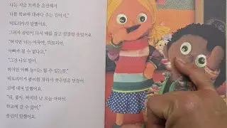 [DVR] 아빠가 된 빅토리아 #korean #learning #listening #first#dadsvoicereading#victoria#daddy#reading#book