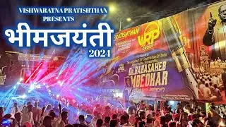 Bhim Jayanti 2024 Vishrantwadi Pune | VRP Group | #bhimjayanti #vishrantwadi #dj #vrp