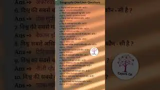 Geography One Liner Question|General knowledge|Gk Question And Answer|Gk Quiz|Gk In Hindi| #gk