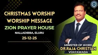 Christmas Worship | Worship Message | Dr. Raja Christian | 25-12-25 | Zion Prayer House, Eluru
