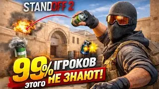 ВСЕГО 3 МИНУТЫ И ТЫ ЗНАЕШЬ ВСЕ БАЗОВЫЕ ГРАНАТЫ НА СЕНДСТОУН В СТАНДОФФ 2 / STANDOFF 2