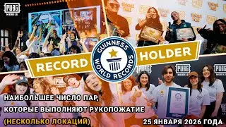 PUBG MOBILE | Момент, который объединил весь мир
