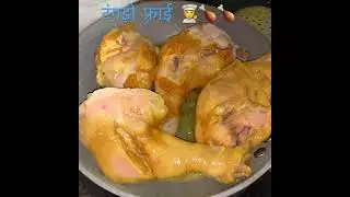 #homemade chicken #drumsticks #deliciouschicken🧑&zwj;🍳🌶🍗🍗🐓