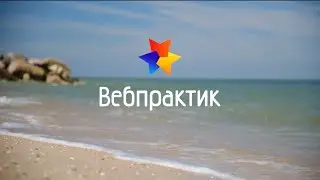 Летний корпоратив команды «Вебпрактик», 2023