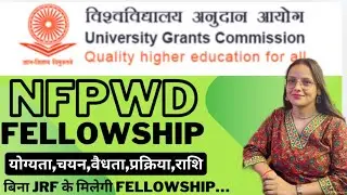 NFPwD Fellowship बिना JRF के मिलेगी✅😁#phd #ugcnet #ugc #ugcnetexam #jrf #viralvideo #lucknow