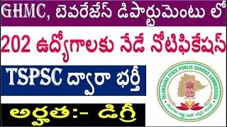 202 GHMC, beverages  Jobs Notification release today  TSPSC  special must watch now by SRINIVAS Mech