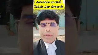 How to get free legal  service ?#free legal aid  #lokadalat #shorts #shortsfeed #soorapallysrinivas