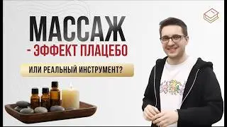 📘 Magic Foherb 3 0   Теория использования массажёра WHIEDA