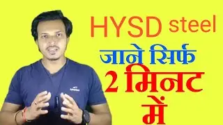 HYSD Steel bar | what is HYSD Steel bar | about HYSD Steel bar