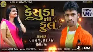 kesuda na phool singer Ghanshyam Rathva ni new timli 2022