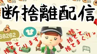 【あつ森】いよいよ明日だね♪アプデの準備とかハピパラとかやっていく～♪　【あつまれどうぶつの森／ライブ】