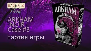 Arkham Noir. Case#3 - геймплей